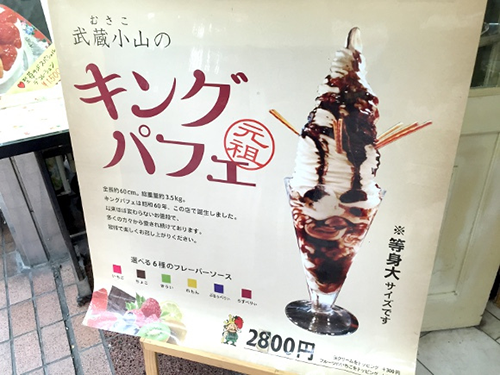 Es Krim Sundae Jumbo Parfait Day Jepang3