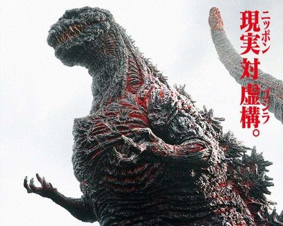 Film Godzilla  Resurgence Rilis Poster Art Book