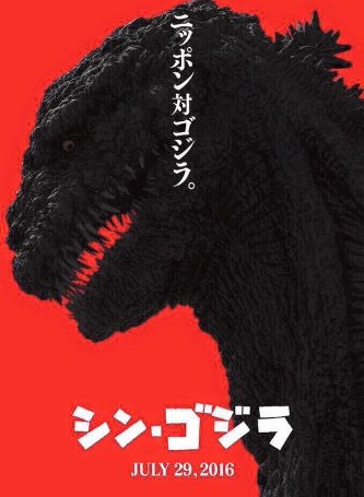 Film Godzilla Resurgence Rilis Poster & Art Book 1