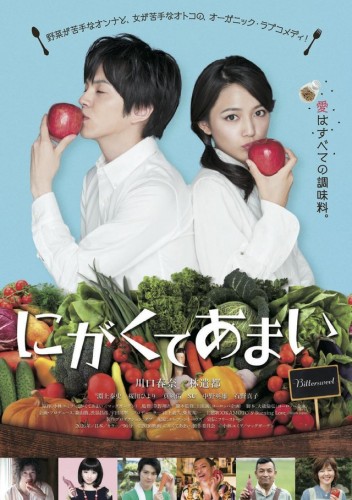 Film Live-Action Nigakute Amai Rilis Poster & Trailer (2)