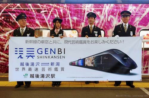 Genbi Shinkansen, Kereta Jepang Yang Dihiasi Karya Seni (11)