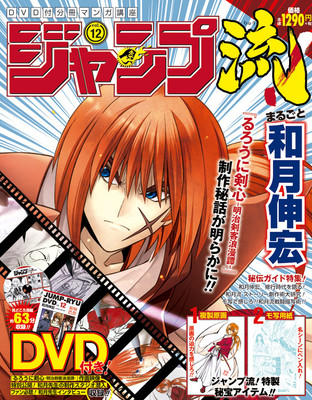 Mangaka Rurouni Kenshin Sedang Membuat Karya Baru