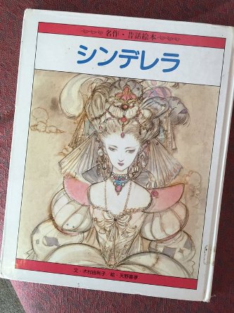 Marchen, Buku Ilustrasi Dongeng Klasik Bergaya Final Fantasy