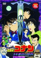 Peringkat Film Detective Conan Terbaik Versi Goo Ranking (2)