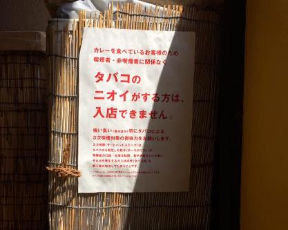 Restoran di Tokyo ini Larang Pengunjung Berbau Rokok Masuk