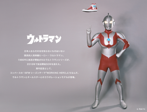 Sepatu Ultraman Dirilis di Jepang 1