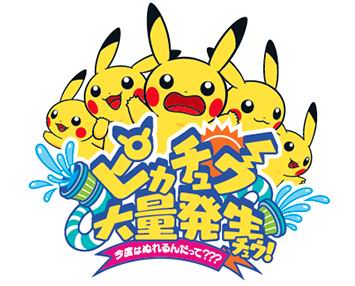Siap-siap, Pasukan Pikachu Outbreak Akan Kembali Menyerbu Yokohama! (1)