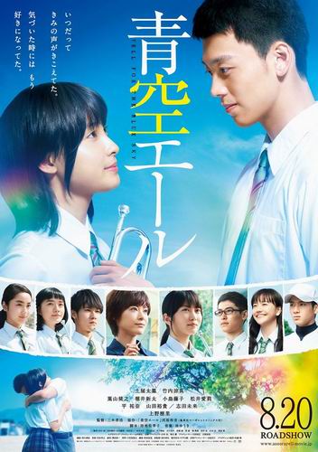 Trailer Film Live-Action Aozora Yell Tampilkan Lagu Tema Dari whiteeeen