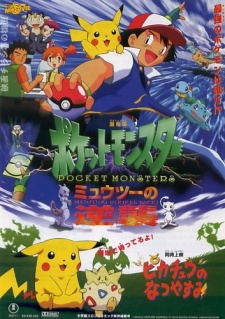 10 Film Pokemon Terbaik Versi Fans Jepang 6