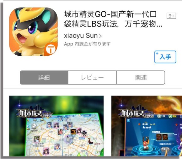 Tiruan Pokemon GO Laris Manis di China 2