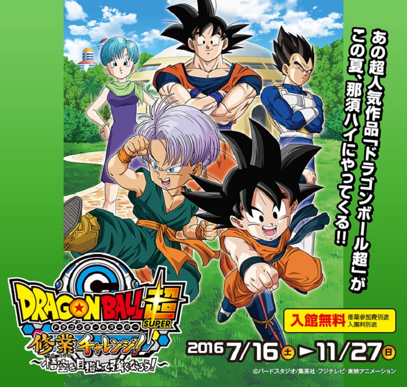 PenasaranSeperti Apa Menu Latihan Goku? Kunjungi Taman Hiburan di Jepang Ini!