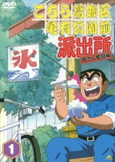 10 Anime Bertema Polisi Pilihan Fans di Jepang (1)