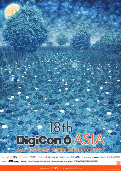 18th DigiCon 6 ASIA Asia's Supreme Short Movie Contest Diselenggarakan oleh TBS2