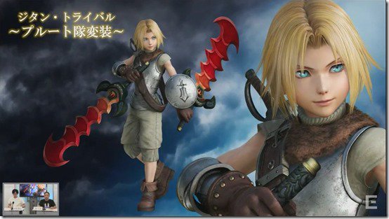 Dissidia Final Fantasy Berikan Para Karakter Kostum Kedua 14