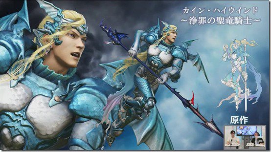 Dissidia Final Fantasy Berikan Para Karakter Kostum Kedua 8