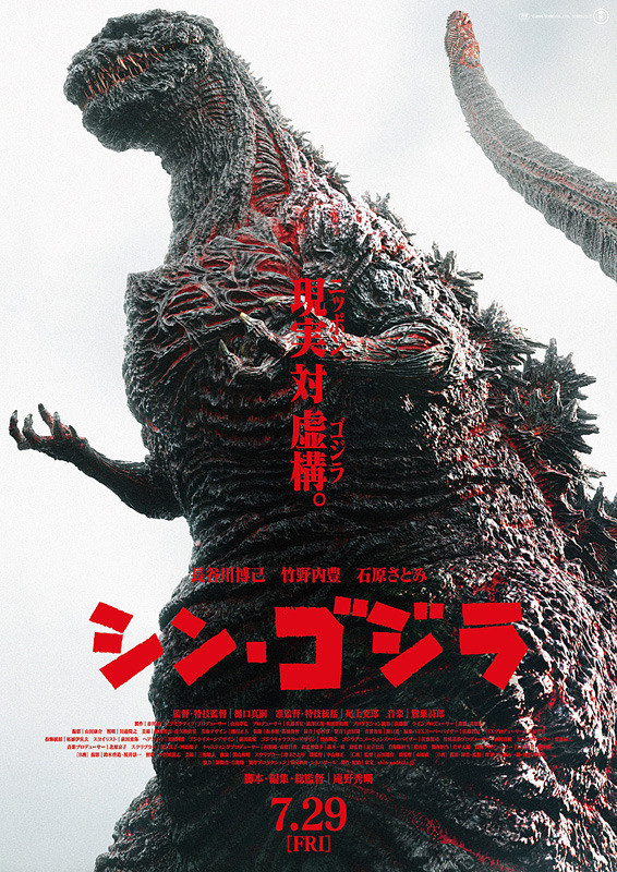 Film Shin Godzilla Jadi Film Live-Action Terlaris di Tahun 2016