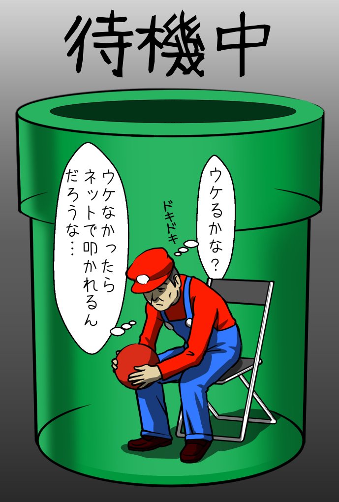 Netizen Gambarkan Perasaan PM Jepang Sebelum Tampil Sebagai Mario 0