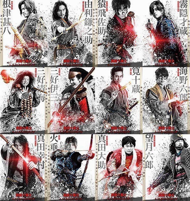 Poster Film Sanada Ten Braves yang Dibintangi Tori Matsuzaka & Yuko Oshima Telah Dirilis
