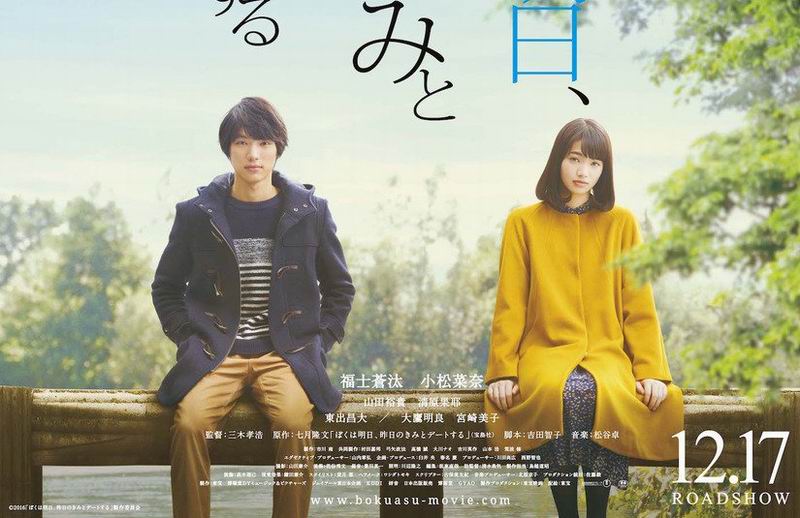 Poster Trailer Film Boku Wa Ashita Kinou No Kimi To Date Suru