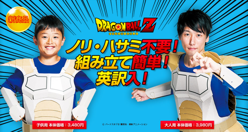 Tampil Unik Dengan Kostum  Cosplay Dragon Ball Z Dari  Kardus 