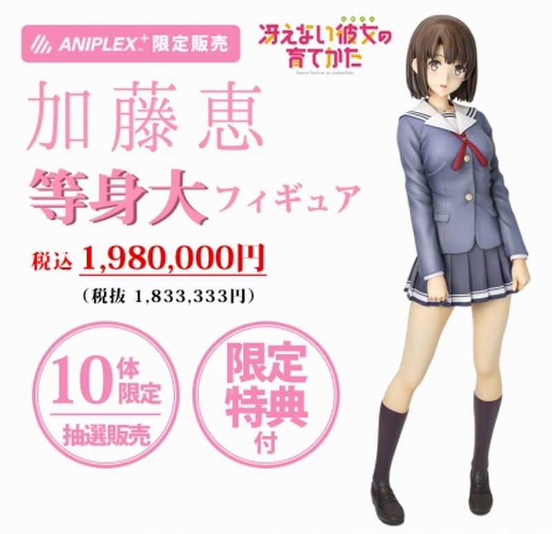 wow-fans-anime-di-jepang-membeli-figure-megumi-katou-seharga-19-juta-yen-3