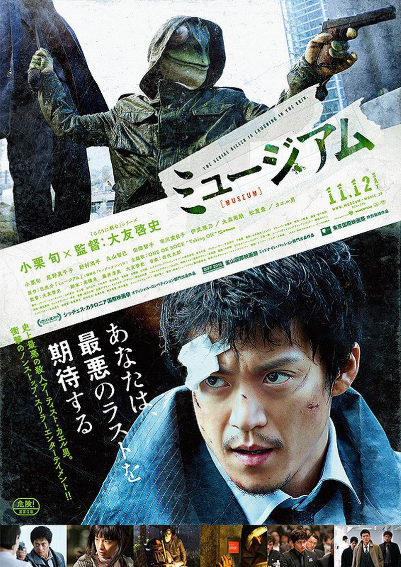 Film Live-Action Museum Hadirkan Satoshi Tsumabuki Sebagai Musuh Shun Oguri