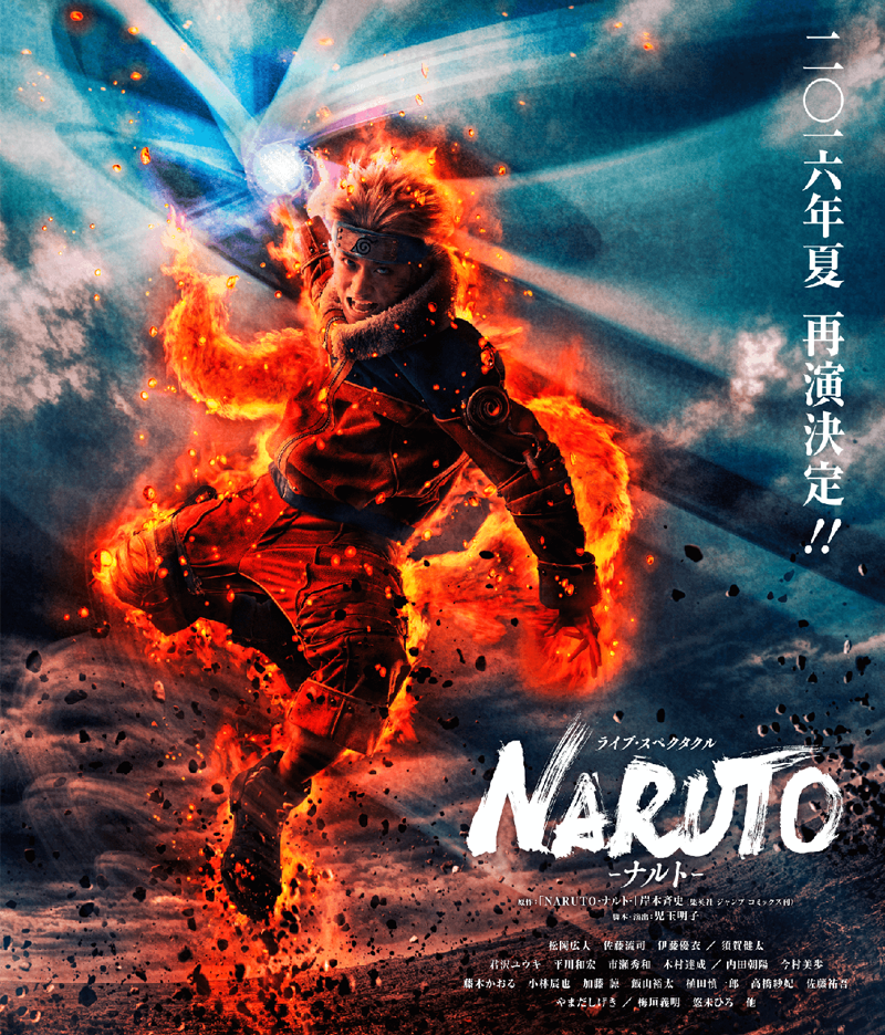 Drama Panggung Naruto Akan Hadir di Malaysia!