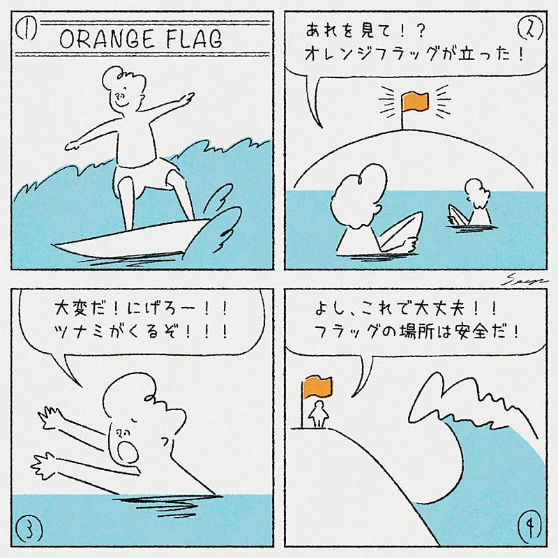 bila-melihat-bendera-orange-ini-di-jepang-segeralah-menyelamatkan-diri-1