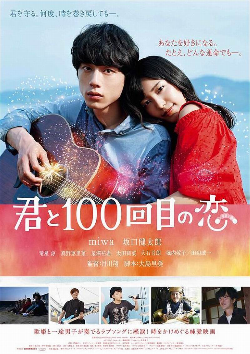 Film Kimi to 100 Kaime no Koi Luncurkan Trailer Pertamanya