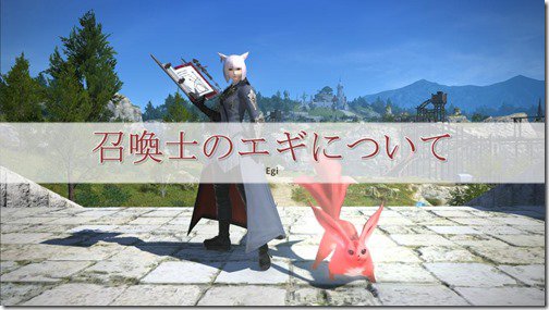 final-fantasy-xiv-lepas-patch-terbaru-6