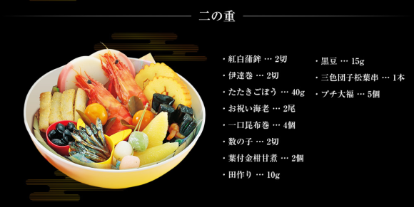 osechi-pokemon-hidangan-meriah-rayakan-tahun-baru-5