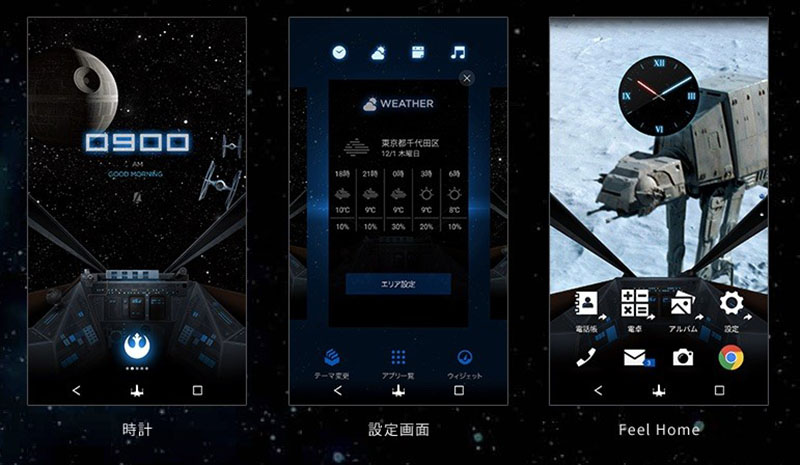 Smartphone Bertema Star Wars Akan Dirilis di Jepang