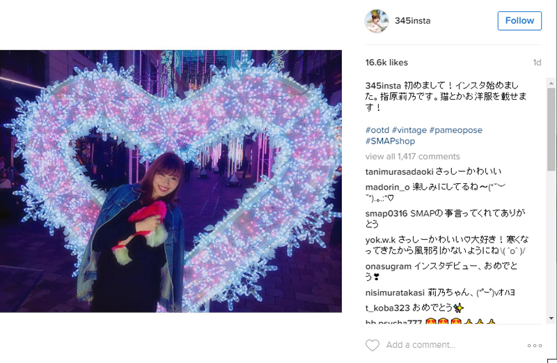 Para Artis Jepang Yang Baru Membuat Akun Instagram di Tahun 2016