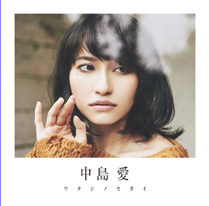Seiyuu Megumi Nakajima Luncurkan Video Musik Lagu Single Terbarunya