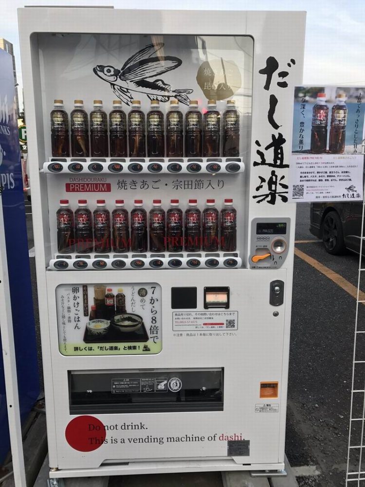 Unik, Vending Machine di Tokyo Menjual Ikan Terbang Dalam Botol!
