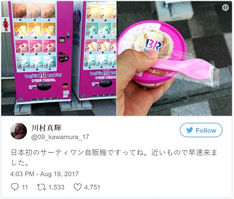 Bukan Minuman Kaleng, Vending Machine Di Jepang Ini Jual Es Krim Baskin-Robbins