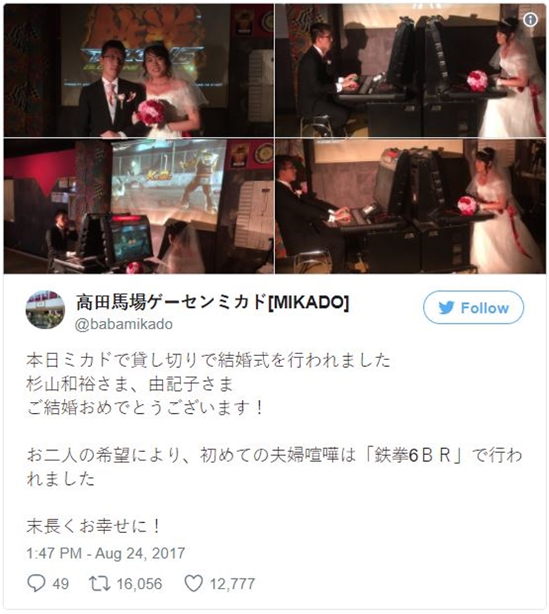 Pasutri Muda Di Jepang Bermain Game Tekken 6 Setelah Menikah di Arcade Center