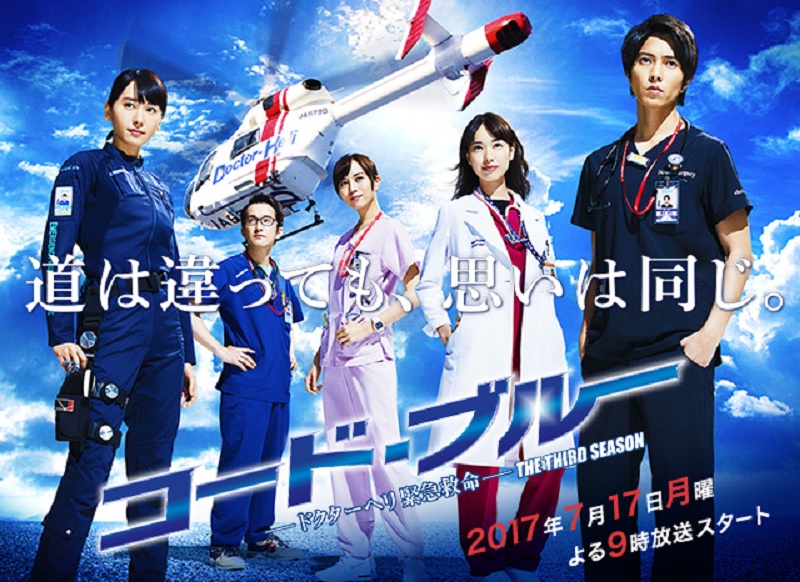 Drama Code Blue 3 Borong Empat Penghargaan di Nikkan Sports Drama Grand Prix