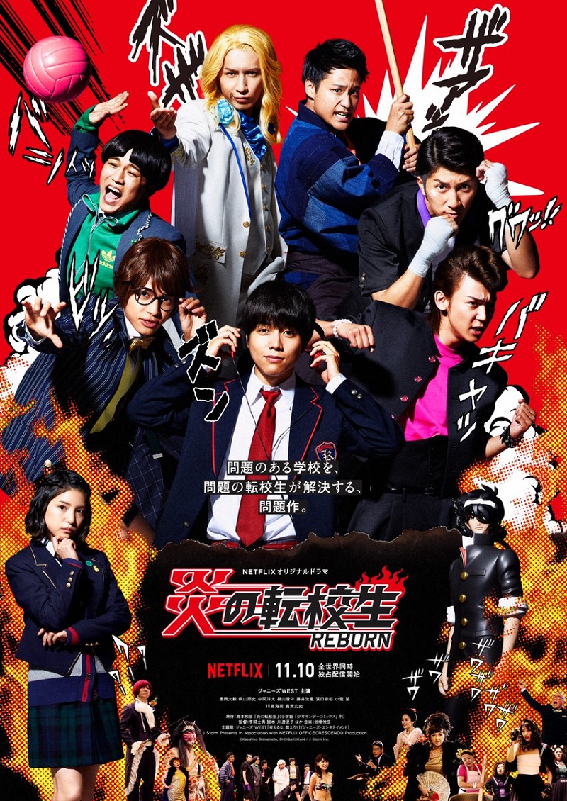 Drama Netflix Honoo no Tenkousei REBORN Rilis Trailer dan Visual Posternya