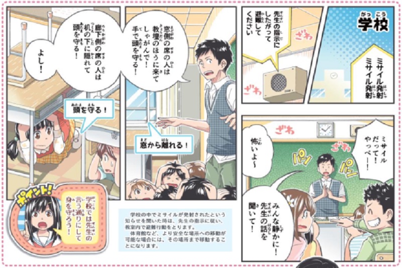 Pemerintah Hokkaido Membuat Manga Sebagai Antisipasi Bahaya Rudal