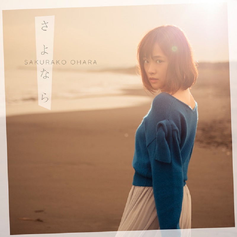 Penyanyi Cantik Sakurako Ohara Akan Rilis Single Terbarunya