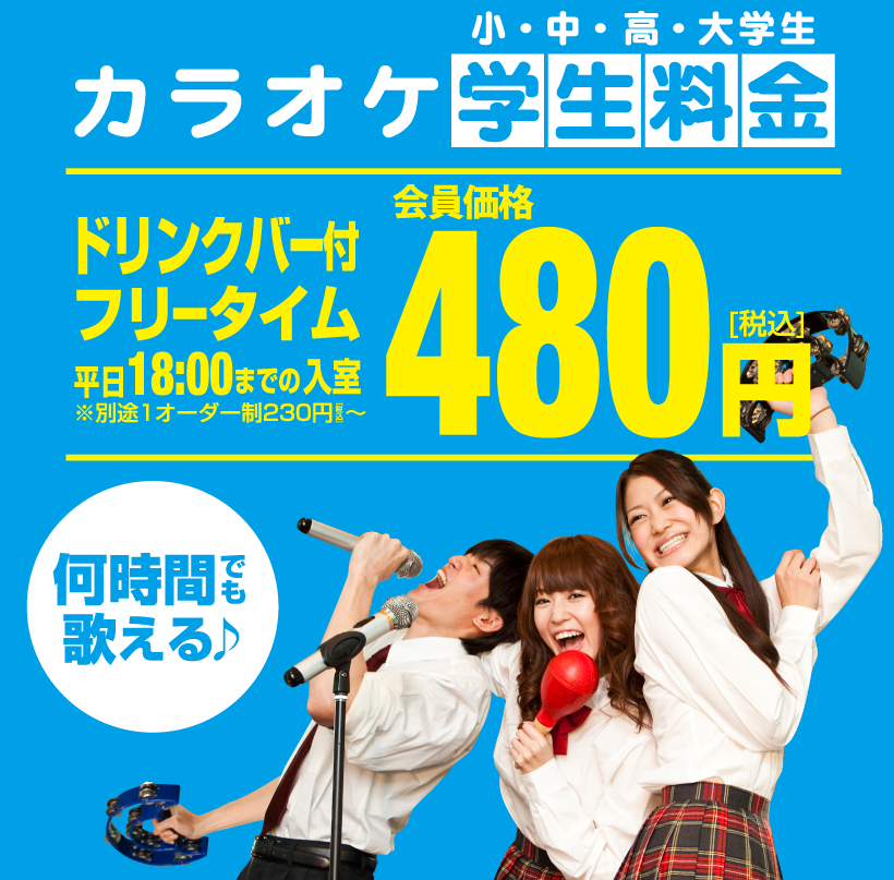 Yuk Kenali Istilah Bahasa Jepang Mengenai Karaoke di Karaoke Day!