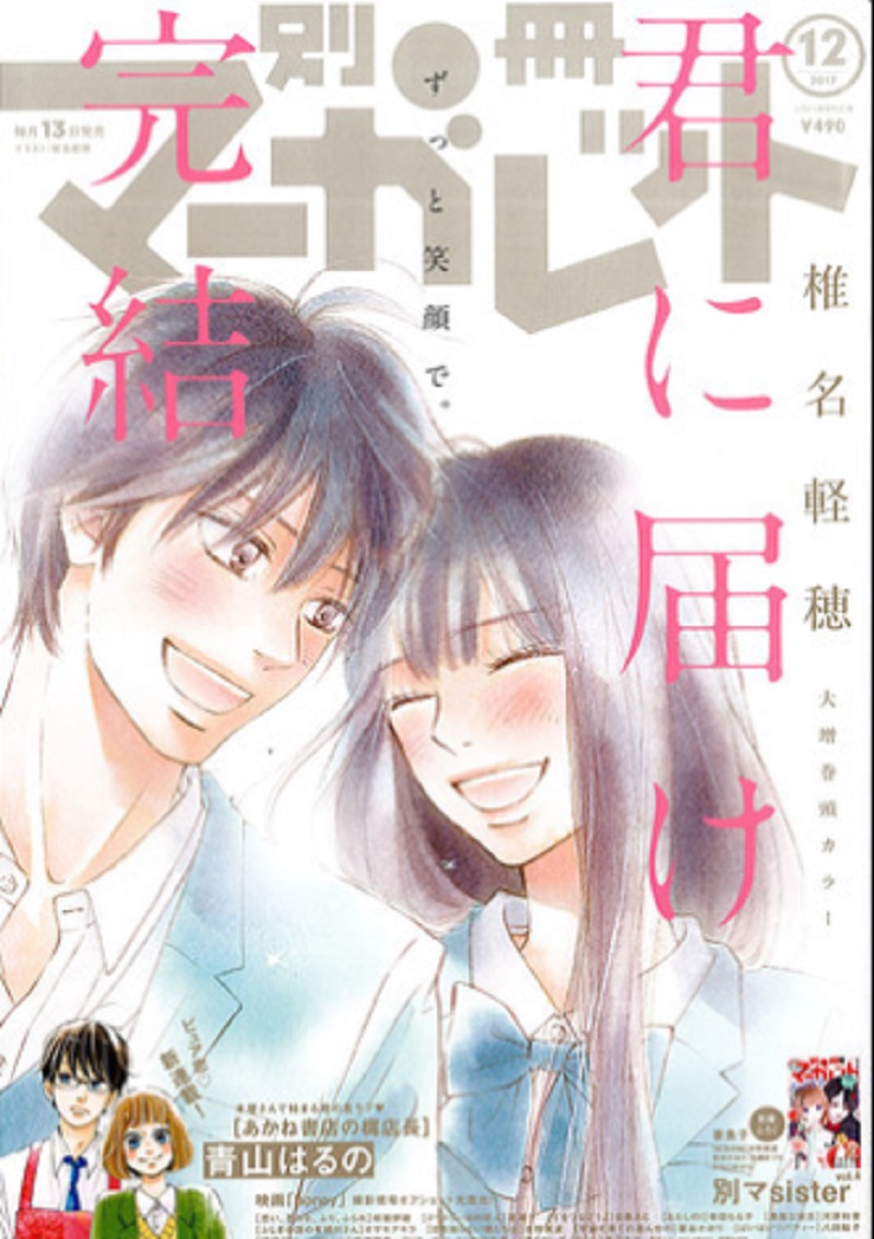 Kimi Ni Todoke, Manga dan Anime Populer Selama 12 Tahun