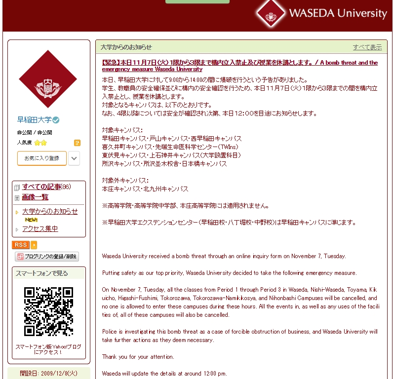 Universitas Waseda Menerima Ancaman Bom Menjadi Trending Topic