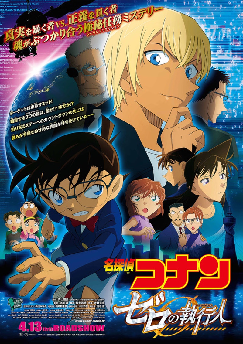 Main Visual dari Film Anime Detective Conan Ke-22 Telah Dirilis