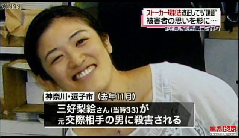 Seorang Suami di Jepang Menerima Kompensasi Setelah Istrinya Dibunuh Stalker