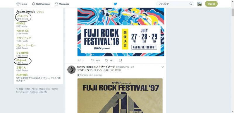 FUJI ROCK FESTIVAL 2018 Umumkan Line Upnya, Hashtag Fujirock Jadi Trending Di Jepang