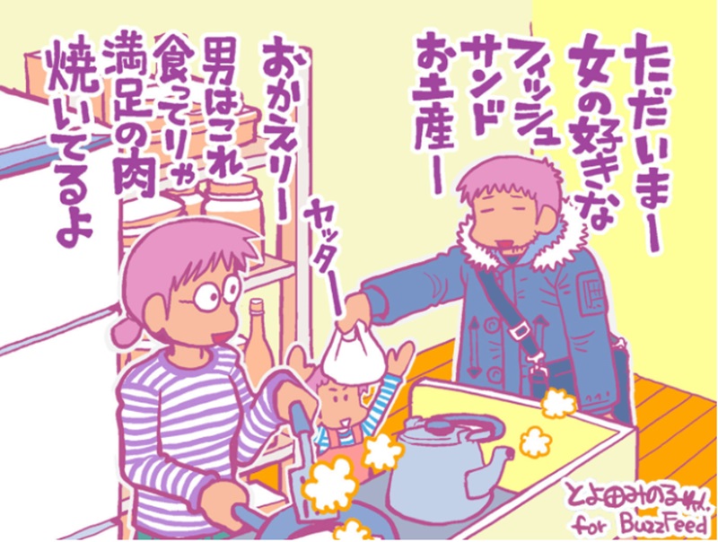Ilustrasi Jepang yang Menerangkan Perkataan Tidak Sopan Untuk Dikatakan Pada Wanita