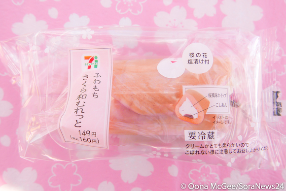 japanese-sakura-cherry-blossom-sweets-7-eleven-japan_-70.jpg