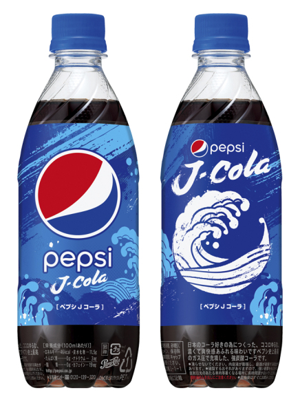 pepsi-j-cola-soft-drink-japan-2.jpg